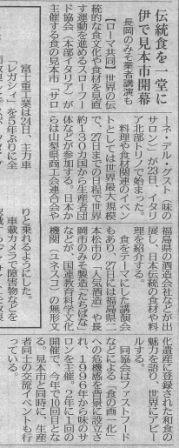 日経新聞　2014/10/25　*新聞掲載