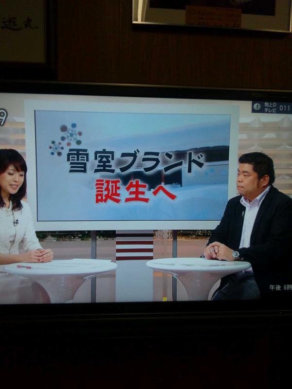 NHK新潟ニュース610　*テレビ放映